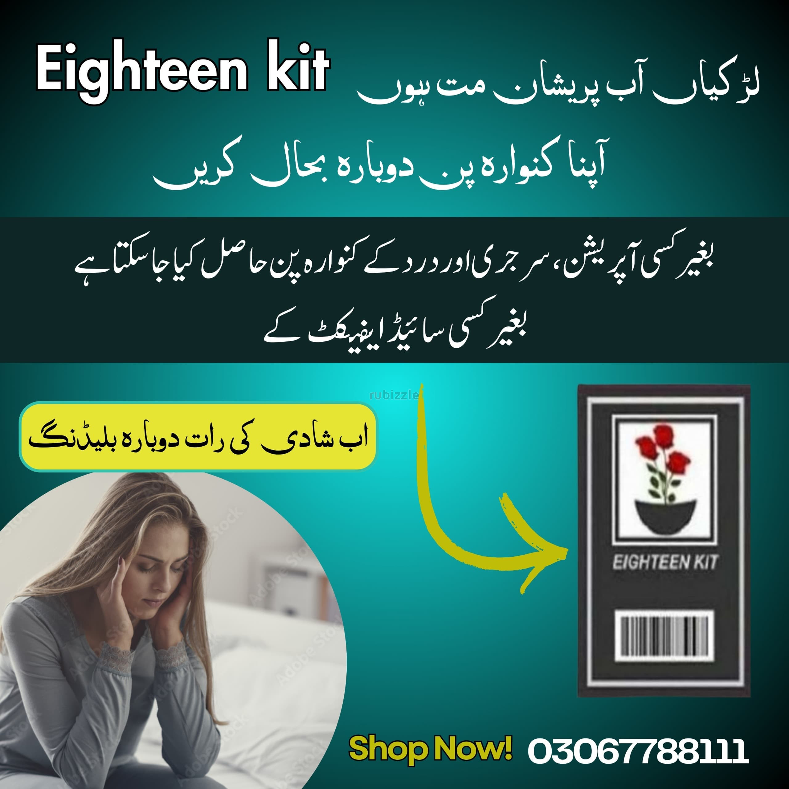 Buy Artificial Hymen Kit Online Rawalpindi - 03067788111